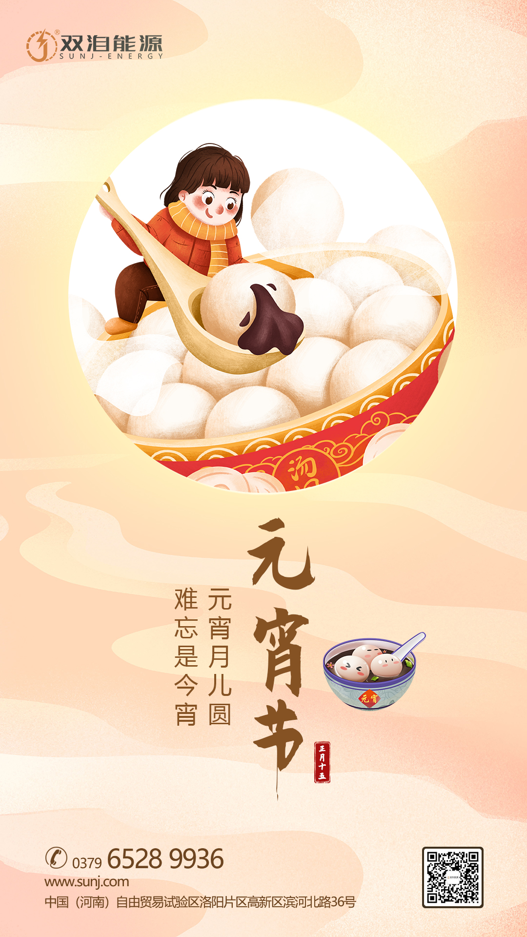 2021元宵節(jié).jpg
