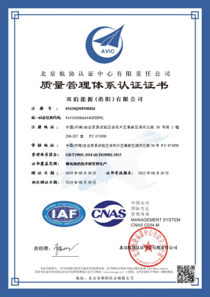 環(huán)境管理體系認證證書
